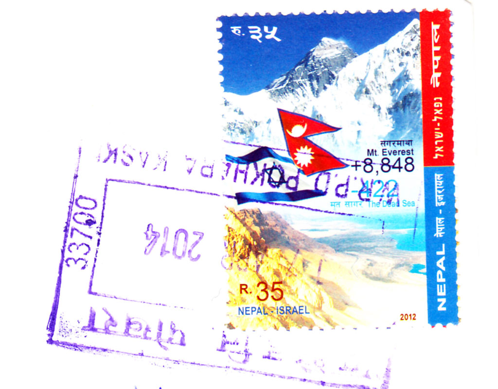 Nepal - Israel Stamp